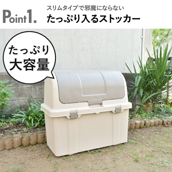 屋外ストッカー 220L | インテリア雑貨・ゴミ箱