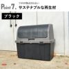 屋外ストッカー 220L | インテリア雑貨・ゴミ箱