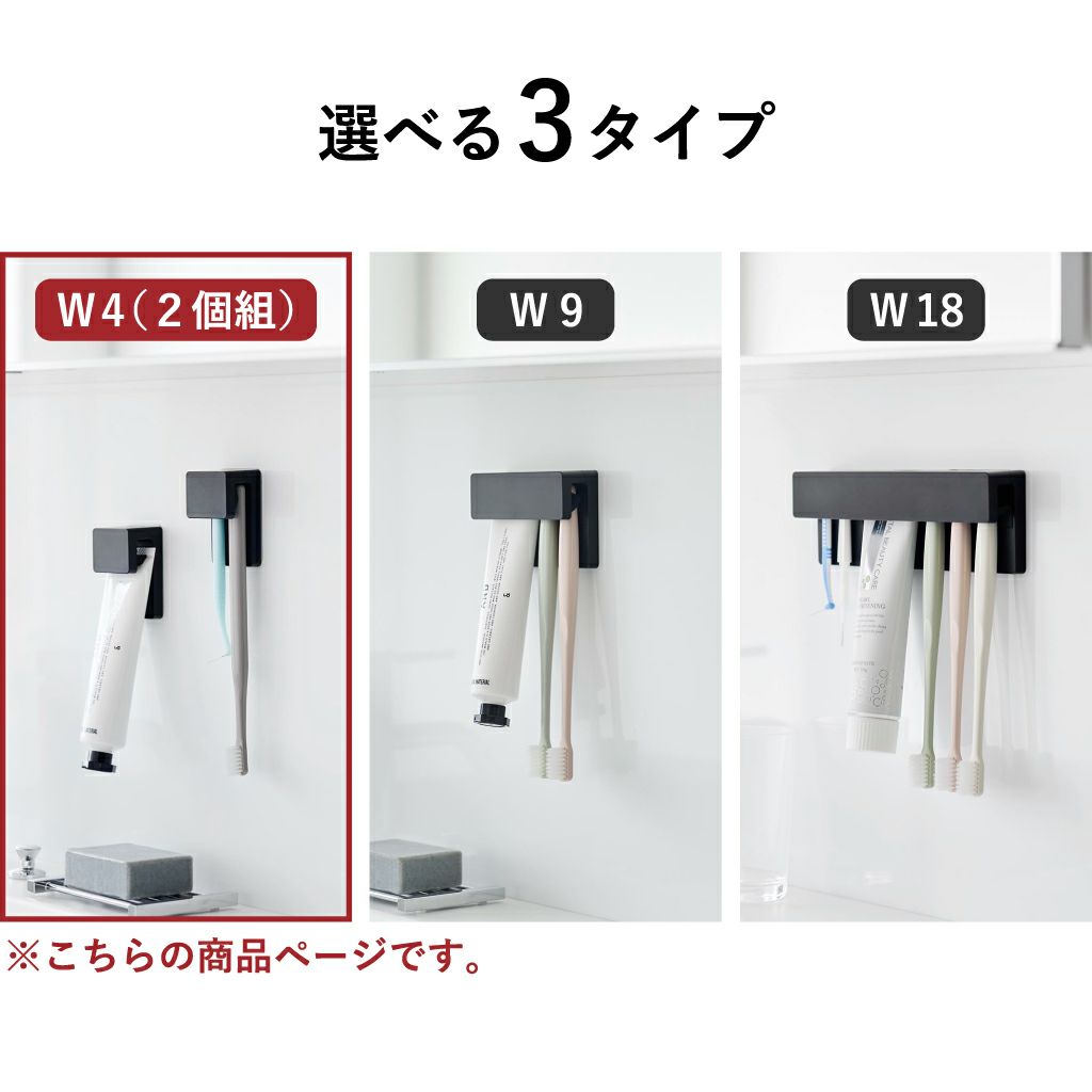 山崎実業 フィルムフック差し込み式歯ブラシ＆チューブホルダー タワー W4 2個組 tower | バスグッズ・タワーシリーズ