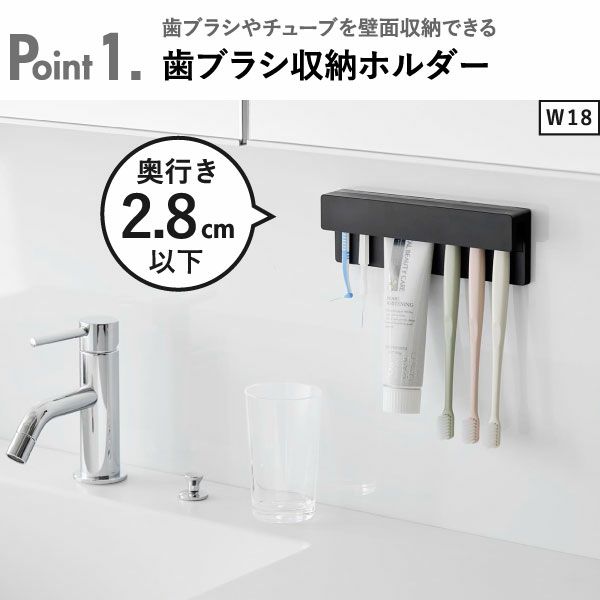 山崎実業 フィルムフック差し込み式歯ブラシ＆チューブホルダー タワー W4 2個組 tower | バスグッズ・タワーシリーズ