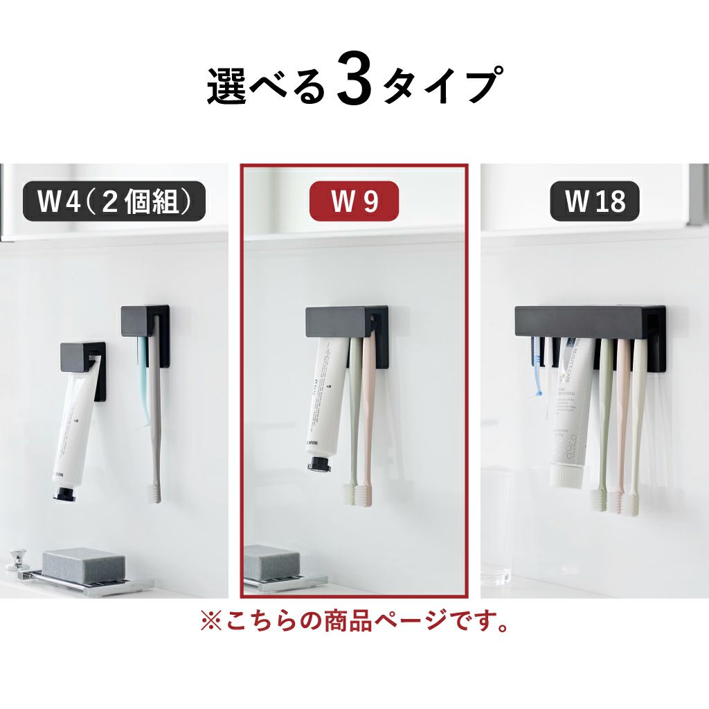 山崎実業 フィルムフック差し込み式歯ブラシ＆チューブホルダー タワー W9 tower | バスグッズ・タワーシリーズ