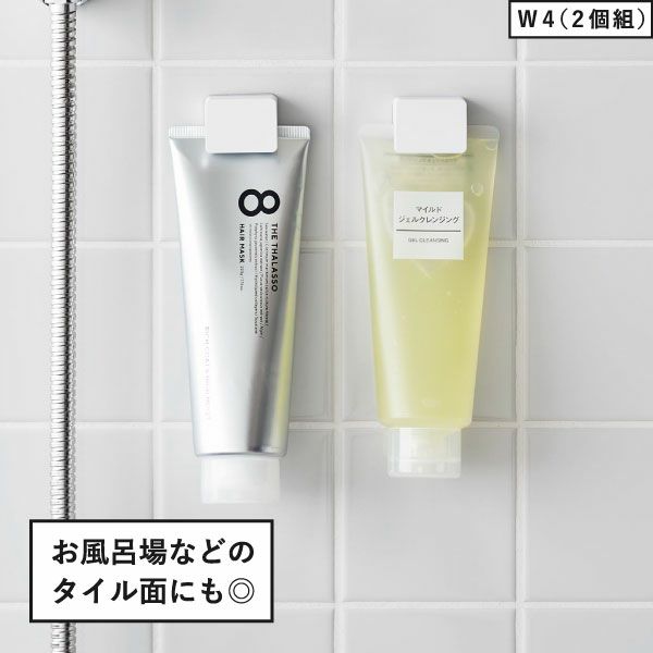 山崎実業 フィルムフック差し込み式歯ブラシ＆チューブホルダー タワー W9 tower | バスグッズ・タワーシリーズ