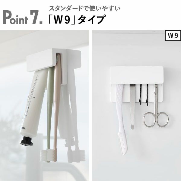 山崎実業 フィルムフック差し込み式歯ブラシ＆チューブホルダー タワー W9 tower | バスグッズ・タワーシリーズ
