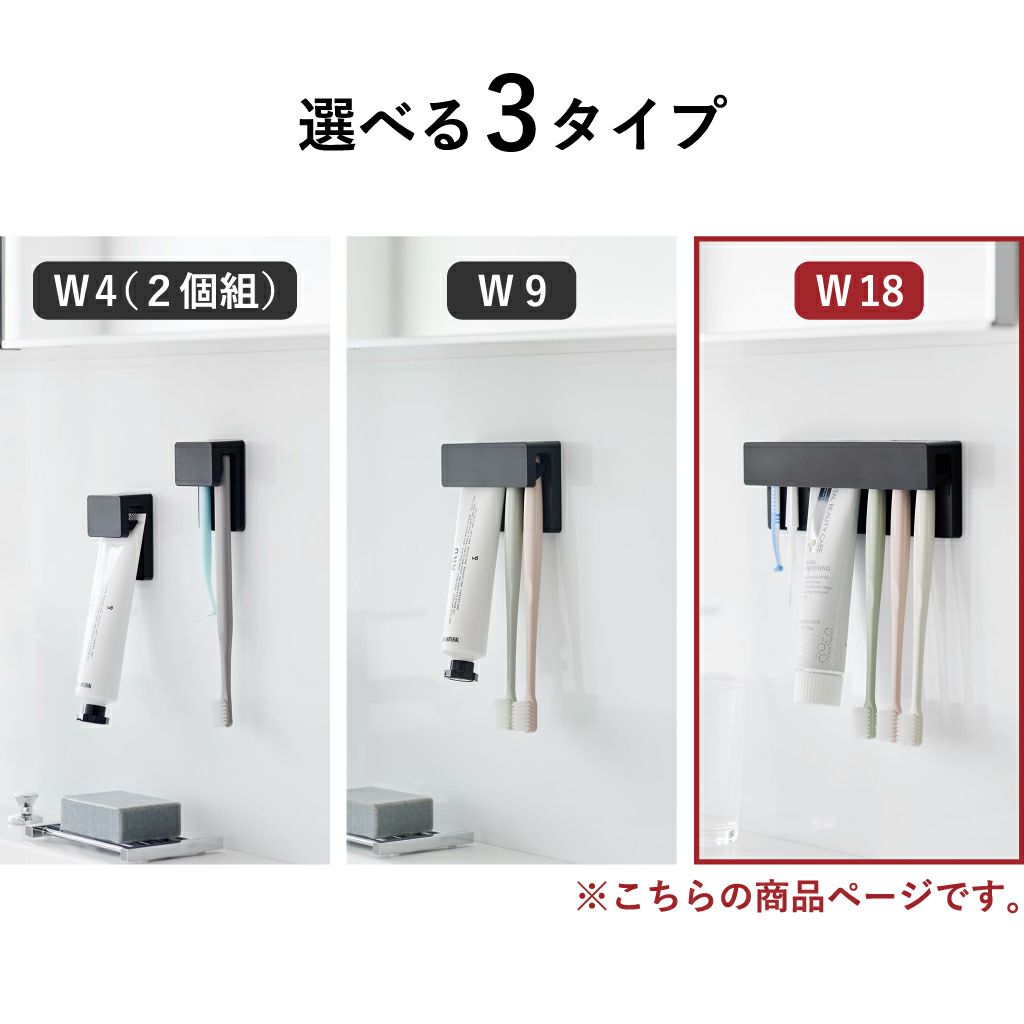 山崎実業 フィルムフック差し込み式歯ブラシ＆チューブホルダー タワー W18 tower | バスグッズ・タワーシリーズ