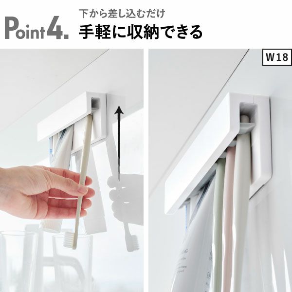 山崎実業 フィルムフック差し込み式歯ブラシ＆チューブホルダー タワー W18 tower | バスグッズ・タワーシリーズ