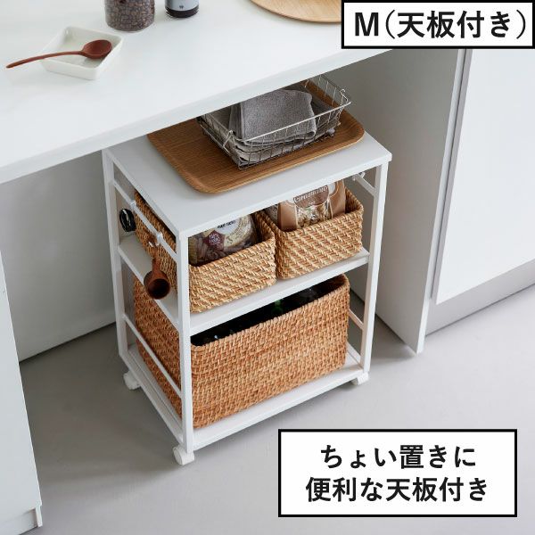 山崎実業 目隠しワゴン タワー L tower | インテリア雑貨・タワーシリーズ