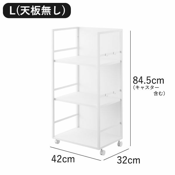 山崎実業 目隠しワゴン タワー L tower | インテリア雑貨・タワーシリーズ