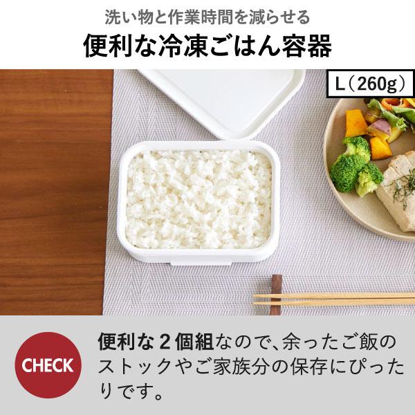 山崎実業 温まりやすい立つ冷凍ごはん容器 タワー 一膳 2個組 tower | キッチン雑貨・タワーシリーズ