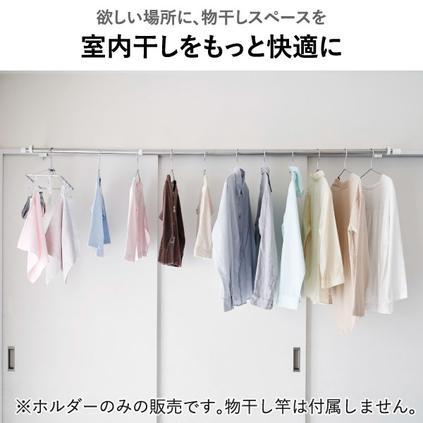 山崎実業 鴨居室内物干しポールホルダー タワー 奥行ワイド tower | バスグッズ・タワーシリーズ