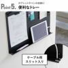 山崎実業 ウォールプリントボード タワー トレー付き 石こうボード壁対応 tower | インテリア雑貨・タワーシリーズ