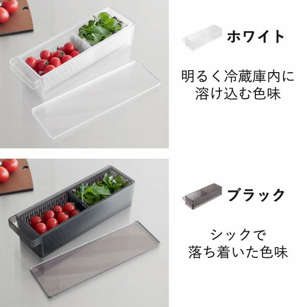 山崎実業 冷蔵庫中ザルボウル タワー 蓋＆仕切り付き tower | キッチン雑貨・タワーシリーズ