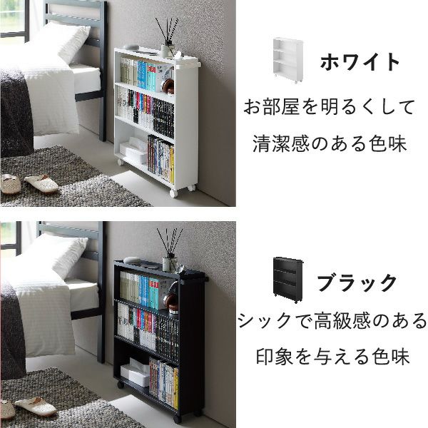 山崎実業 ハンドル付き隠せるコミックラック　タワーtower | インテリア雑貨・タワーシリーズ
