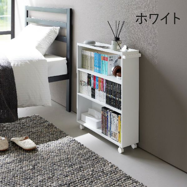 山崎実業 ハンドル付き隠せるコミックラック　タワーtower | インテリア雑貨・タワーシリーズ