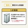 【数量限定】【選べるキッチン家電】福袋 2025