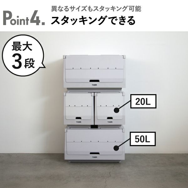 THOR ソー STACKING SHELF CONTAINER | インテリア雑貨・収納