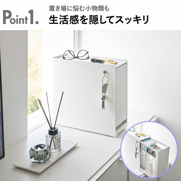 山崎実業 隠せる引き出し収納 タワー