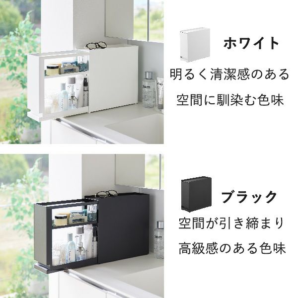 山崎実業 隠せる引き出し収納 タワー