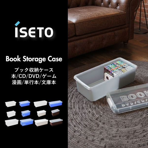 ブック&メディアケース | インテリア雑貨・収納