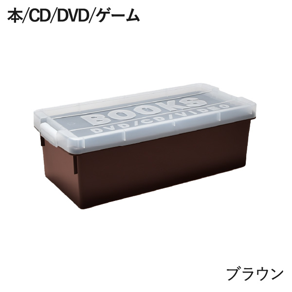 ブック&メディアケース | インテリア雑貨・収納