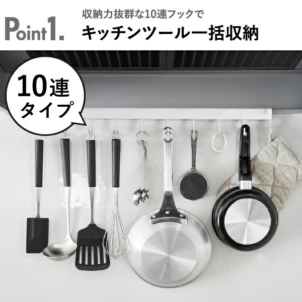 山崎実業 レンジフードフック タワー 10連 tower｜キッチン雑貨・タワーシリーズ