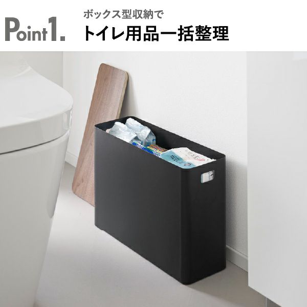 山崎実業 蓋付きトイレ用品収納 リン RIN | インテリア雑貨・リンシリーズ