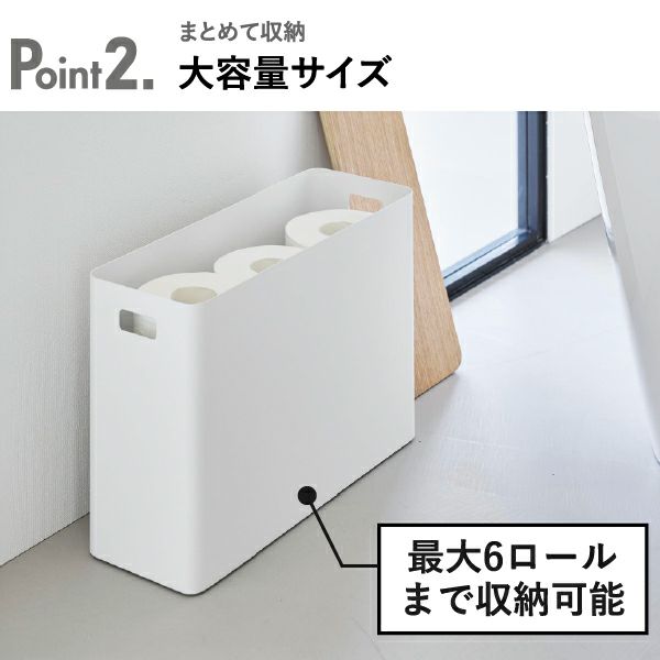 山崎実業 蓋付きトイレ用品収納 リン RIN | インテリア雑貨・リンシリーズ