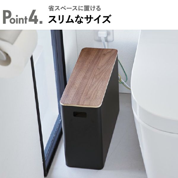 山崎実業 蓋付きトイレ用品収納 リン RIN | インテリア雑貨・リンシリーズ