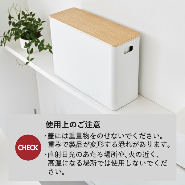 山崎実業 蓋付きトイレ用品収納 リン RIN | インテリア雑貨・リンシリーズ