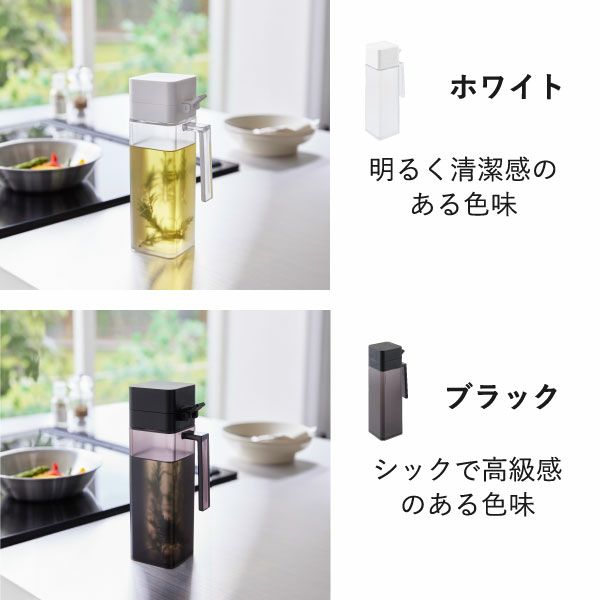 山崎実業 蓋付き調味料ボトル タワー tower