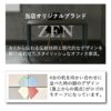 ZEN TABLE 140 | オフィス家具・オフィスデスク