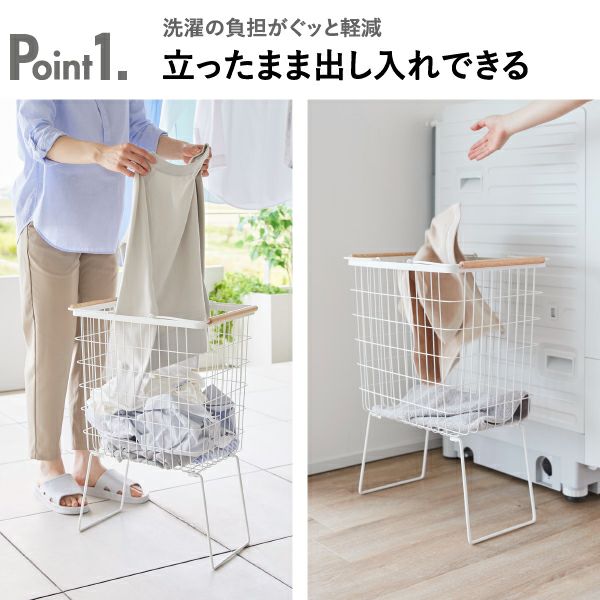 山崎実業 折り畳み脚付きランドリーバスケット tosca | インテリア雑貨・トスカシリーズ