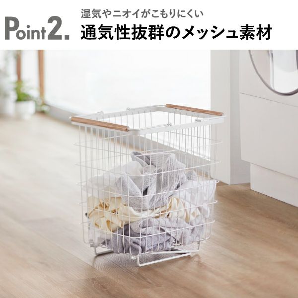 山崎実業 折り畳み脚付きランドリーバスケット tosca | インテリア雑貨・トスカシリーズ