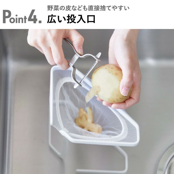 山崎実業 水切りネットが付けられる三角コーナー タワー tower | キッチン雑貨・タワーシリーズ