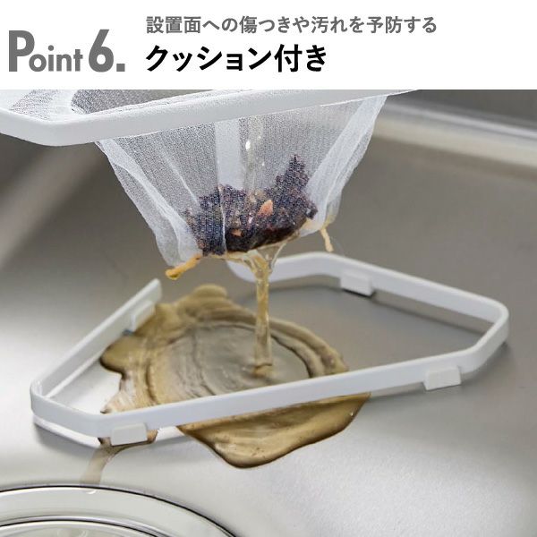 山崎実業 水切りネットが付けられる三角コーナー タワー tower | キッチン雑貨・タワーシリーズ