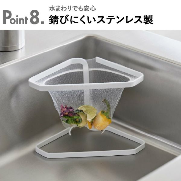 山崎実業 水切りネットが付けられる三角コーナー タワー tower | キッチン雑貨・タワーシリーズ