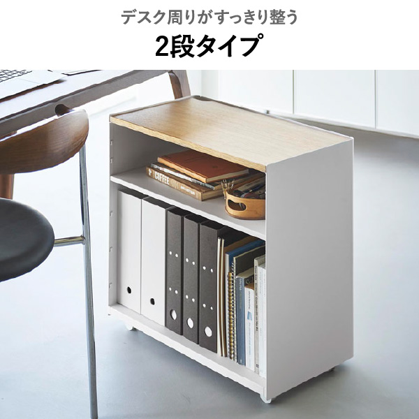 山崎実業 隠せるテレワークワゴン タワー tower | インテリア雑貨・タワーシリーズ