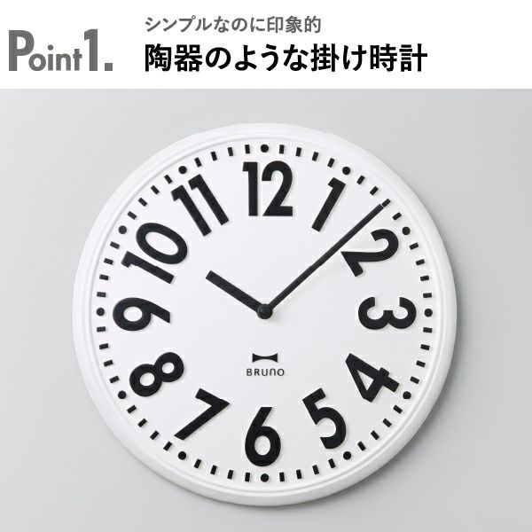 BRUNO エンボスウォールクロック ブルーノ | インテリア雑貨・時計