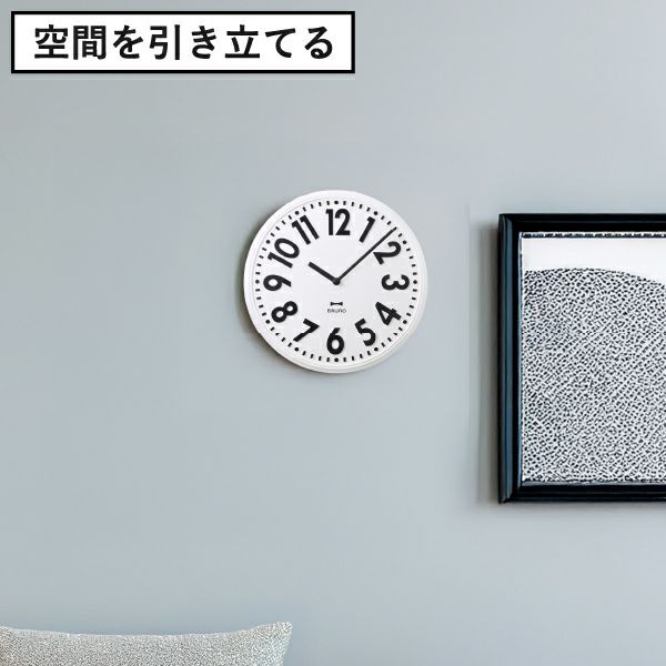 BRUNO エンボスウォールクロック ブルーノ | インテリア雑貨・時計