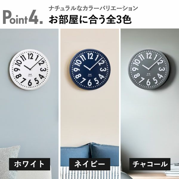BRUNO エンボスウォールクロック ブルーノ | インテリア雑貨・時計