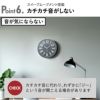 BRUNO エンボスウォールクロック ブルーノ | インテリア雑貨・時計