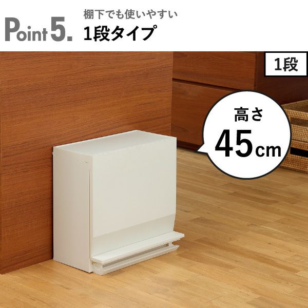 SOLOW 通路で使えるペダル分別ストッカー 1段 | インテリア雑貨・ゴミ箱