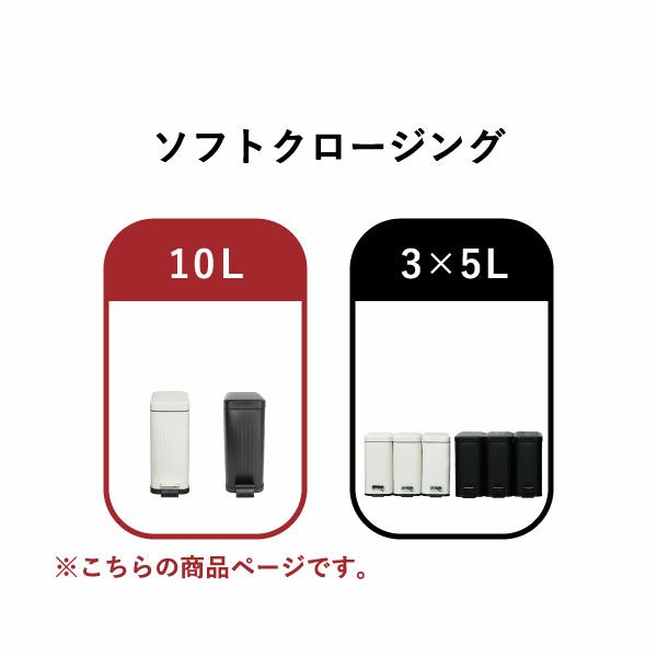 Galva ガルバ スクエアダストボックス ソフトクロージング 10L | インテリア雑貨・ゴミ箱