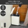 Galva ガルバ スクエアダストボックス ソフトクロージング 10L | インテリア雑貨・ゴミ箱