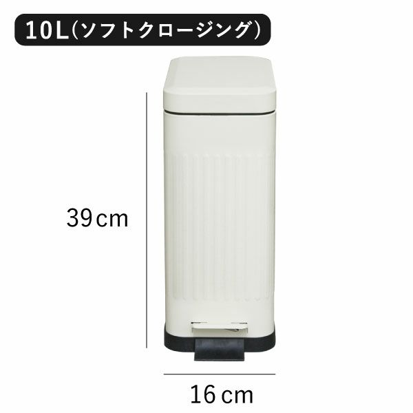 Galva ガルバ スクエアダストボックス ソフトクロージング 10L | インテリア雑貨・ゴミ箱