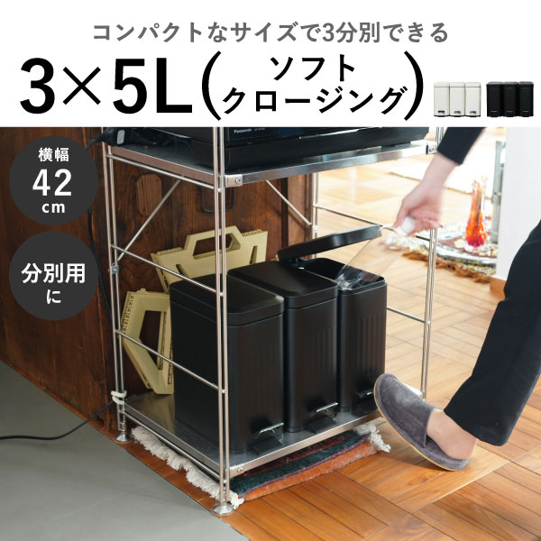 Galva ガルバ スクエアダストボックス ソフトクロージング 10L | インテリア雑貨・ゴミ箱