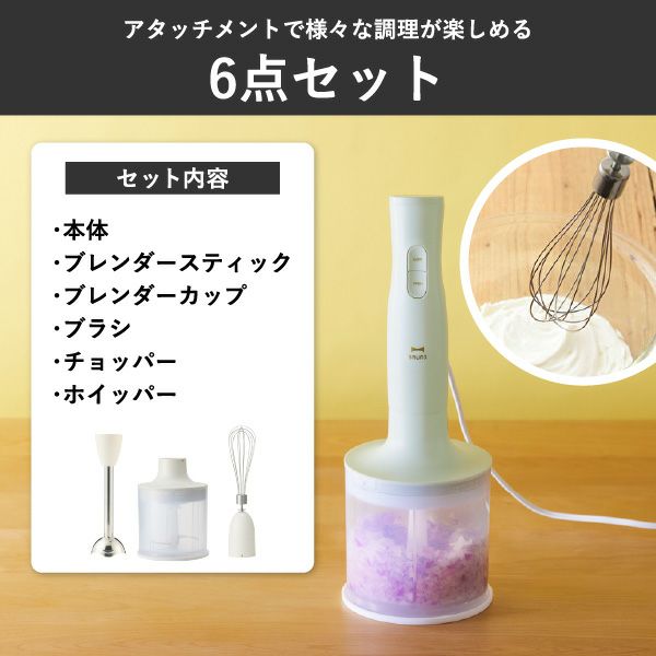 ブルーノ BRUNO スティックブレンダー2 シリーズ | キッチン家電・ブレンダー