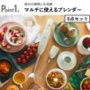 ブルーノ BRUNO スティックブレンダー2 シリーズ | キッチン家電・ブレンダー