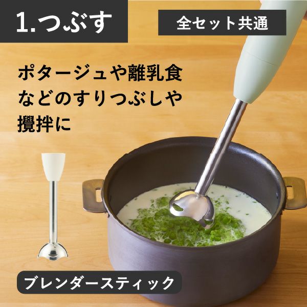 ブルーノ BRUNO スティックブレンダー2 シリーズ | キッチン家電・ブレンダー