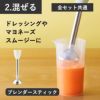 ブルーノ BRUNO スティックブレンダー2 シリーズ | キッチン家電・ブレンダー