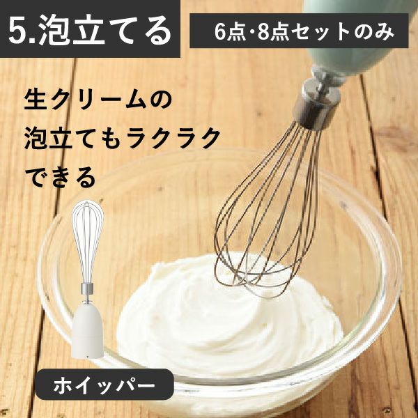ブルーノ BRUNO スティックブレンダー2 シリーズ | キッチン家電・ブレンダー